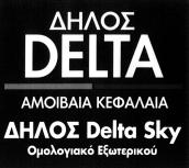 ΠΛΗΡΕΞΟΥΣΙΟΣ ΔΙΚΗΓΟΡΟΣ & ΑΝΤΙΚΛΗ ΤΟΣ: Ανδρέας Δασκαλάκης, Αιόλου 86 Αθήνα, 102 32.