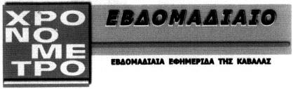 Ιατρικές υπηρεσίες, κτηνιατρι κές υπηρεσίες, υπηρεσίες φροντίδας και υγιεινής για ανθρώπους και ζώα, αγροτικές, φυτοκομικές και δα σοκομικές υπηρεσίες. ΚΛΑΣΕΙΣ ΠΡΟΪΟΝΤΩΝ: 29, 33, 36, 39, 41, 43. 44.