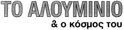 1748 ΔΕΛΤΙΟΝ ΕΜΠΟΡΙΚΗΣ ΚΑΙ ΒΙΟΜΗΧΑΝΙΚΗΣ ΙΔΙΟΚΤΗΣΙΑΣ ΚΛΗΤΟΣ: Κατερίνα Τζινερη, Πάφου 17 Ηλιούπολη.