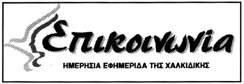 2007 & ΩΡΑ: 11.45. ΔΙΚΑΙΟΥΧΟΣ: Κυ ριακή Σκλημποσίου το γένος Ιορδάνη Αμπατζίδη, Τσα μαδού 43, Πειραιάς 185 32.