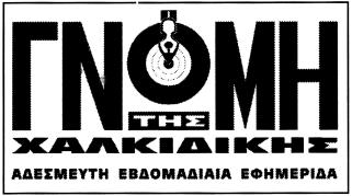 ΠΡΟΪΟΝΤΑ ΠΡΟΣ ΔΙΑ ΚΡΙΣΗ: Παρασκευάσματα Καθαρισμού (Παρασκευάσματα για λεύκανση, ύλες για πλύσιμο (αλυσσίβα), παρασκευ άσματα για καθαρισμό, στίλβωση, αφαίρεση λίπους και απόξεση, σαπούνια, είδη