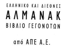 καλλυ ντικά, λοσιόν για τα μαλλιά, οδοντοσκευάσματα.