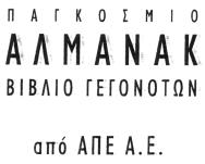 δοντιών και οδοντιατρι κό κερί, απολυμαντικά παρασκευάσματα για την κατα πολέμηση επιβλαβών ζώων και ζωυφίων, μυκητοκτόνα, παρασιτοκτόνα.