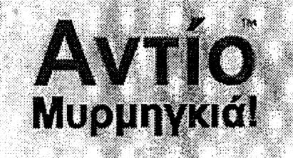 608 ΔΕΛΤΙΟΝ ΕΜΠΟΡΙΚΗΣ ΚΑΙ ΒΙΟΜΗΧΑΝΙΚΗΣ ΙΔΙΟΚΤΗΣΙΑΣ λιτείας NEW JERSEY, που εδρεύει εις One Johnson & Johnson Plaza, New Brunswick, New Jersey 08933, ΗΠΑ.