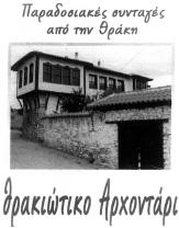 ΑΝΤΙΚΛΗΤΟΣ: ΓΕΩΡΓΙΟΣ ΓΕ ΩΡΓΙΟΥ ΚΩΣΤΑΚΟΠΟΥΛΟΣ, Ακαδημίας 18, Αθήνα.
