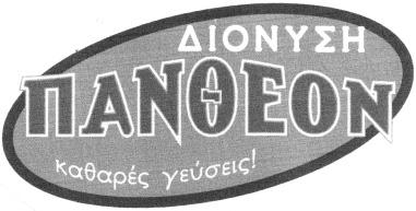 ΠΡΟΪΟΝΤΑ ΠΡΟΣ ΔΙΑΚΡΙΣΗ: Εκπαίδευ ση, Επιμόρφωση, Ψυχαγωγία, Αθλητικές και πολιτιστικές δραστηριότητες. ΚΛΑΣΕΙΣ ΠΡΟΪΟΝΤΩΝ: 41. Έγινε δεκτό με την αριθμ. 2957/2009 198080. (Απεικ.).