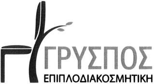 ΔΙΚΑΙΟΥΧΟΣ: Νικό λαος Μπαλαμπάνης του Δημητρίου, Ελευθερίας 3, Αγ. Παρασκευή ΤΚ 15342. ΠΛΗΡΕΞΟΥΣΙΟΣ ΔΙΚΗΓΟΡΟΣ & ΑΝΤΙΚΛΗΤΟΣ: Παναγιώτης Τσόγκας, οδός Αιγαίου Πελά γους αρ. 38 Αγ. Παρασκευή, ΤΚ 15341.