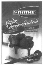 Καφές, τσάι, κακάο, ζάχαρη, όρυζα, ταπιόκα, σάγον (άλευρο κολλαρίσματος), υποκατάστα τα καφέ, άλευρα και διπυρίτες (μπισκότα), γλυκίσματα πάστες, παγωτά, μέλι, σιρόπι από μελάσα, ζύμη, άλας,