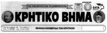 Σοφίας 4, Αθήνα 106 74.