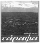 ΠΛΗ ΡΕΞΟΥΣΙΟΣ ΔΙΚΗΓΟΡΟΣ & ΑΝΤΙΚΛΗΤΟΣ: Αλέξιος Στε φανάκης (AM ΔΣΑ 19745), κάτοικος Αθηνών, οδός Πατρ. Ιωακείμ αρ. 6.