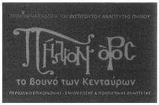 HM/NIA ΚΑΤΑΘΕΣΗΣ: 19.5.2008 & ΩΡΑ: 12.00. ΔΙ ΚΑΙΟΥΧΟΣ: «ΕΝΩΣΗ ΑΓΡΟΤΙΚΩΝ ΣΥΝΕΤΑΙΡΙΣΜΩΝ ΗΡΑ ΚΛΕΙΟΥ' και συνοπτικά «Ε.Α.Σ.Η.», Λεωφ. 62 Μαρτύρων 146, Ηράκλειο Κρήτης.