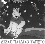ΠΛΗΡΕΞΟΥΣΙΟΣ ΔΙΚΗΓΟΡΟΣ & ΑΝΤΙ ΚΛΗΤΟΣ: Λάμπρος Γ. Αντωνίου (ΑΜ/ΔΣΑ 15890), Μπότα ση 9 Αθήνα. ΠΡΟΪΟΝΤΑ ΠΡΟΣ ΔΙΑΚΡΙΣΗ: Γυαλιά οράσε ως, γυαλιά ηλίου.