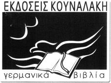 574 ΔΕΛΤΙΟΝ ΕΜΠΟΡΙΚΗΣ ΚΑΙ ΒΙΟΜΗΧΑΝΙΚΗΣ ΙΔΙΟΚΤΗΣΙΑΣ θείας (διάσωσης) και διδασκαλίας, συσκευές και όργανα για την μεταφορά, διανομή, μετατροπή, συσσώρευση, ρύθμιση ή έλεγχο του ηλεκτρικού ρεύματος,