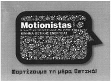 ΔΕΛΤΙΟΝ ΕΜΠΟΡΙΚΗΣ ΚΑΙ ΒΙΟΜΗΧΑΝΙΚΗΣ ΙΔΙΟΚΤΗΣΙΑΣ 577 καρτών, τραπεζικές κάρτες που εμπεριέχουν κωδικό και τραπεζικές μαγνητικές κάρτες, και ιδίως πιστωτικές χρεωστικές κάρτες, κάρτες αναλήψεως