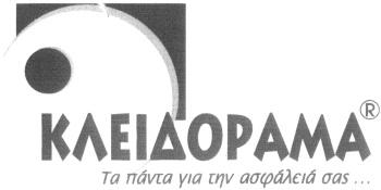 ΔΕΛΤΙΟΝ ΕΜΠΟΡΙΚΗΣ ΚΑΙ ΒΙΟΜΗΧΑΝΙΚΗΣ ΙΔΙΟΚΤΗΣΙΑΣ 579 εις άλλες κλάσεις εξ ξύλου, φολίδων χελώνης ταρτα ρούγα, ήλεκτρου μαργαρίτου, σηπιολίθου, φελλού, καλά μου βρυούλων ιστέας, οστού, ελεφαντοστού