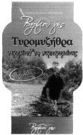 1843/2009 MIRALETON 198591. HM/NIA ΚΑΤΑΘΕΣΗΣ: 9.6.2008 & ΩΡΑ: 12.15. ΔΙ ΚΑΙΟΥΧΟΣ: «ALET PHARMACEUTICALS ΑΝΩΝΥΜΟΣ ΒΙ ΟΜΗΧΑΝΙΚΗ ΚΑΙ ΕΜΠΟΡΙΚΗ ΕΤΑΙΡΕΙΑ» και δ.τ. «ALET PHARMACEUTICALS A.B.E.E.», Μεγάλου Αλεξάνδρου 121, Αγία Βαρβάρα Αττικής.