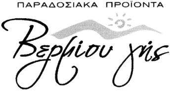 ΔΕΛΤΙΟΝ ΕΜΠΟΡΙΚΗΣ ΚΑΙ ΒΙΟΜΗΧΑΝΙΚΗΣ ΙΔΙΟΚΤΗΣΙΑΣ 583 198595. (Απεικ. με ορισμένη έγχρωμη σύνθεση). HM/NIA ΚΑΤΑΘΕΣΗΣ: 9.6.2008 & ΩΡΑ: 12.50. ΔΙΚΑΙΟΥΧΟΣ: «ΒΑ ΣΙΛΕΙΑΔΟΥ Π. & ΣΙΑ Ο.Ε», Ρυάκιο Κοζάνης.