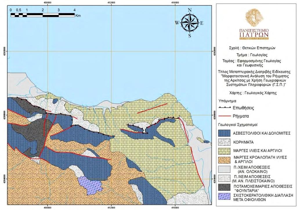 ΓΕΩΛΟΓΙΑ ΠΕΡΙΟΧΗΣ Η περιοχή του Βόρειου Ευβοϊκού Κόλπου αποτελείται από τα αλπικά πετρώματα της Υποπελαγονικής ζώνης που συνιστούν το γεωλογικό υπόβαθρο, και τις ρηξιγενείς τάφρους που δημιουργήθηκαν