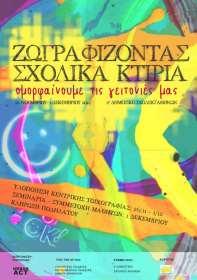 Μέχρι σήμερα έχει υποστηρίξει: την έκδοση του ομότιτλου graffiti περιοδικού "Carpe Diem" και την έκδοση των φωτογραφικών λευκωμάτων "Mural Art vol1", "Mural Art vol2"και "Mural Art vol3 - Murals On