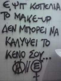 Συνθήματα στους τοίχους Μια βόλτα στην πόλη της Αθήνας είναι αρκετή για γευτείς την ''τέχνη του δρόμου''.
