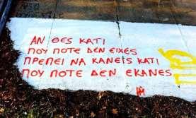 σοκαριστικά αληθινές προτάσεις