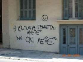 από αυτούς τους τοίχους.