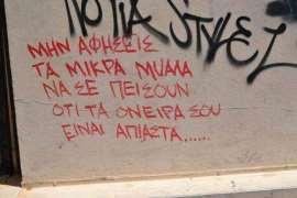 το τσιμέντο τους;» Ένα άρθρο