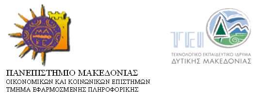 ΜΕΤΑΠΤΥΧΙΑΚΟ ΠΡΟΓΡΑΜΜΑ ΣΠΟΥ ΩΝ «ΕΠΙΧΕΙΡΗΜΑΤΙΚΗΣ ΠΛΗΡΟΦΟΡΙΚΗΣ» Ε Ρ Ω Τ Η Μ Α Τ Ο Λ Ο Γ Ι Ο Το παρόν ερωτηµατολόγιο αποτελεί συστατικό µέρος µιας έρευνας, στα πλαίσια της µεταπτυχιακής µου διατριβής, η