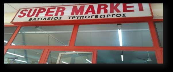 ΚΕΦΑΛΑΙΟ 2 ο ΚΑΘΗΜΕΡΙΝΟΤΗΤΑ ΜΑΣ : ΤΑ ΑΓΓΛΙΚΑ ΣΤΗΝ ΠΟΛΗ ΜΑΣ ΚΑΙ ΣΤΗΝ ΠΕΡΙΛΗΨΗ Σ αυτό το τετράμηνο η ομάδα μας, η οποία αποτελείται από την Αραπίτσα Βίκη, την Βουλογκίτσα Παναγιώτα, την Καραστέργιου