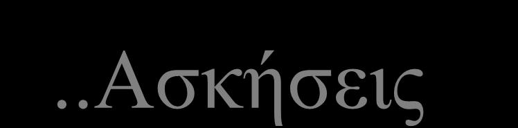 ..Ασκήσεις Περίπτωση διερεύνησης (Case study) «H Vodafone Group Foundation στηρίζει τον Ο.Η.Ε. H Vodafone έμπρακτα κοντά στο Περιβάλλον. Φεστιβάλ Special Olympics και Vodafone».