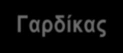 Πανεπιστήμιο της Γενεύης ένας από τους τέσσερις «σοφούς» στους οποίους η Κοινωνία των Εθνών είχε αναθέσει την σύνταξη του Καταστατικού της Διεθνούς Επιτροπής Αστυνομίας καταδίωξης