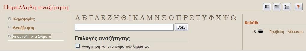 Επιμορφωτικό υλικό για την επιμόρφωση των εκπαιδευτικών Τεύχος 3 (Κλάδος ΠΕ02) γ έκδοση 284 εντοπίζουν ποιες είναι οι δανείστριες γλώσσες.