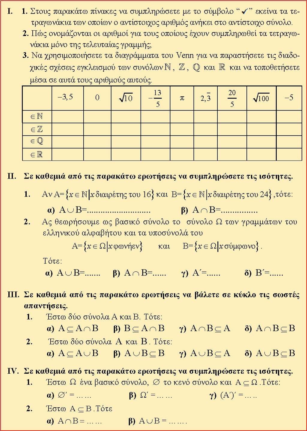 Εισαγωγικό