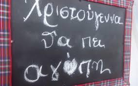 - Αναστασία: Γεια σου Τάκη! Θα ήθελα να μου πεις πόσες συναυλίες έχετε κάνει εκτός Αθηνών από τότε που είσαι στο συγκρότημα; - Τάκης: Γεια σου και σένα Αναστασία!