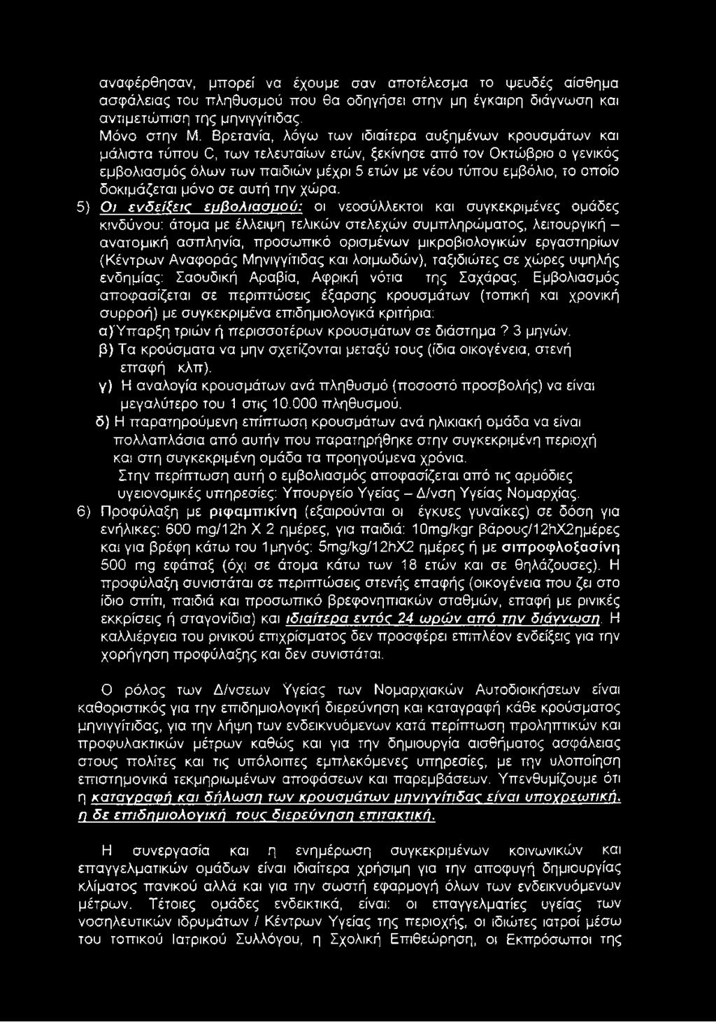 οποίο δοκιμάζεται μόνο σε αυτή την χώρα.