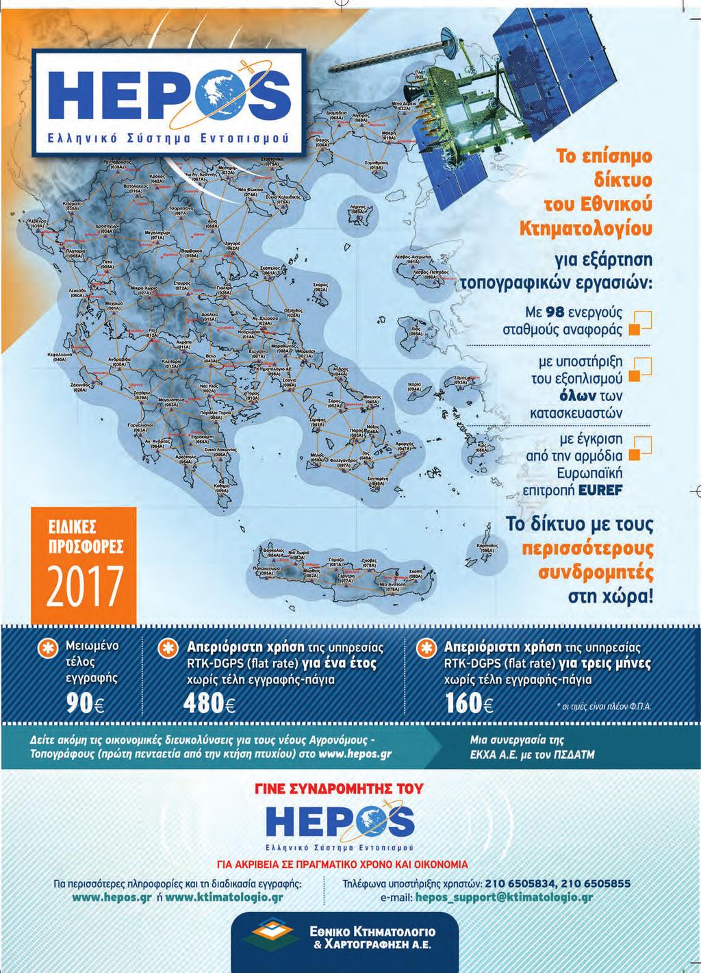 Απόψεις ATM 231 /
