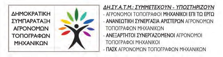 Το
