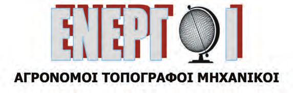Φίλες και φίλοι συνάδελφοι, Έστω και λίγο αργοπορημένα, λόγω του χρόνου που έτυχε η έκδοση του δελτίου, ευχόμαστε σε όλους καλή χρονιά με υγεία πάνω από όλα, υπομονή και όσα λιγότερα βάσανα.