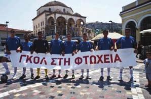 Ελλάδα ποδοσφαιρικής ομάδας Αστέγων, που συμμετείχε για έκτη χρονιά στο Παγκόσμιο Κύπελλο Ποδοσφαίρου Αστέγων.