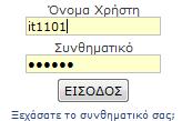 Είσοδος στο CoMPUs Αφού ολοκληρωθεί η παραπάνω διαδικασία εγγραφής, τότε μπορείτε να μπείτε στην πλατφόρμα κάνοντας κλικ στον σύνδεσμο είσοδος και έπειτα πληκτρολογώντας το όνομα χρήστη και το