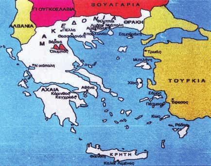 ΑΡΘΡΟ 49 Η ΕΚΚΛΗΣΙΑ ΠΕΝΤΗΚΟΣΤΗΣ στην Ελλάδα τον Α' Αιώνα Το 52 περίπου μ.χ.