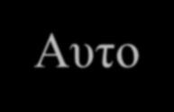 s(i)=.4 s(i-) 2 +.3s(i-2) ή s (i)=.4 s (i-) 2 + s 2 (i-) s 2 (i)=.