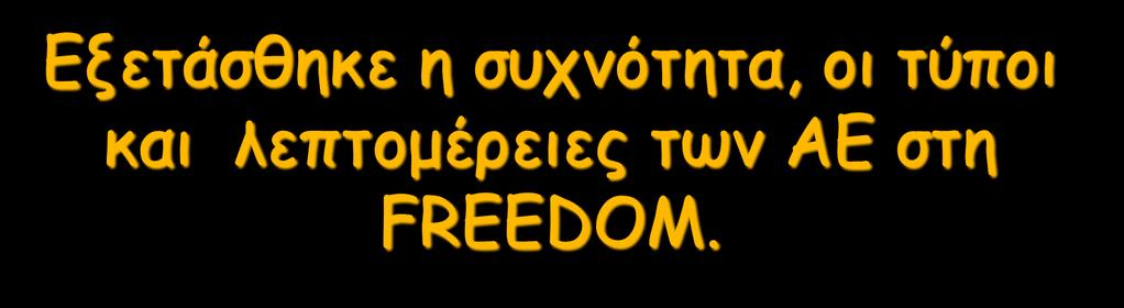 Γλεηάζζεθε ε