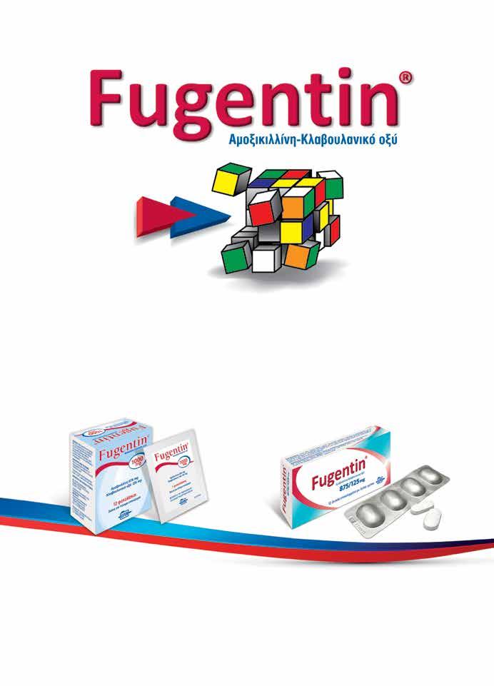 High dose - High level amoxicillin & clavulanic Sachets (875+125)mg x 12 Tablets (875+125)mg x 12 Για συνταγογραφικές πληροφορίες, συμβουλευτείτε την ΠΧΠ ή