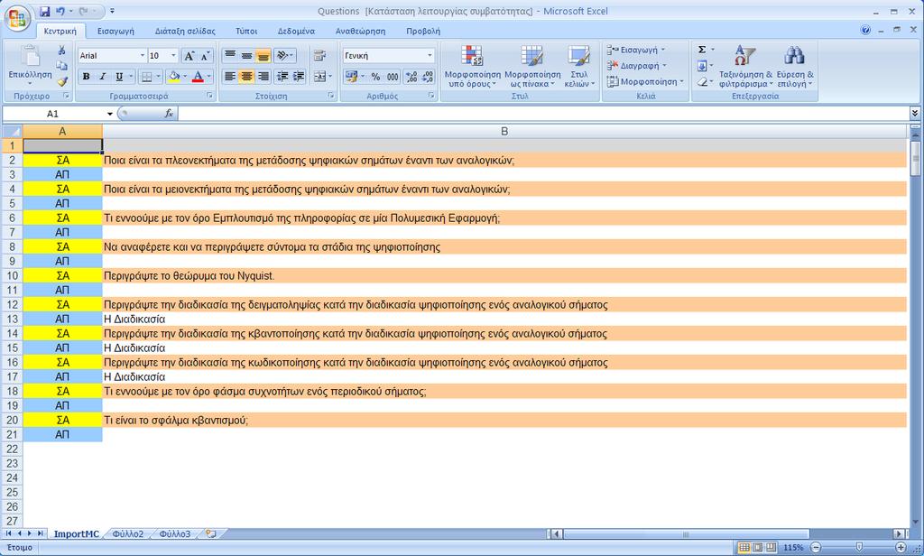 Εικόνα 3.27 - Σύνταξη ερωτήσεων «Σύντομης Aπάντησης» σε αρχείο *.xls Κάθε γραμμή του φύλλου δεδομένων αποτελεί και μία ερώτηση Σύντομης Απάντησης.