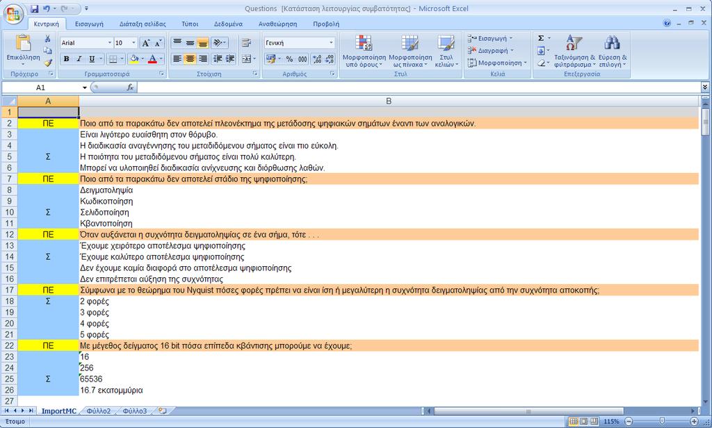Εικόνα 3.28 - Σύνταξη ερωτήσεων «Πολλαπλών Επιλογών» σε αρχείο *.xls Το πρώτο κελί από όπου αρχίζει μία ερώτηση Πολλαπλών Επιλογών περιέχει το αναγνωριστικό ΠΕ.