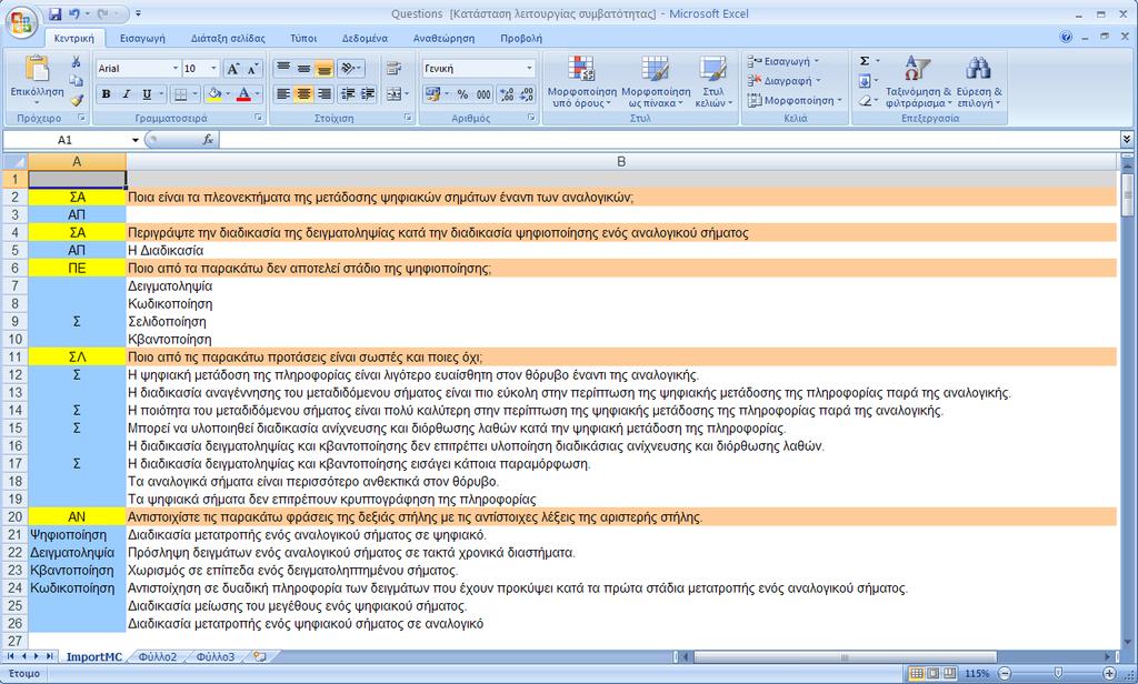 Εικόνα 3.31 - Σύνταξη ερωτήσεων διαφορετικών τύπων σε αρχείο *.xls Κατά την διαδικασία της εισαγωγής κάθε τύπος της ερώτησης θα αναγνωριστεί και θα ελεγχθεί για την ορθότητα του.