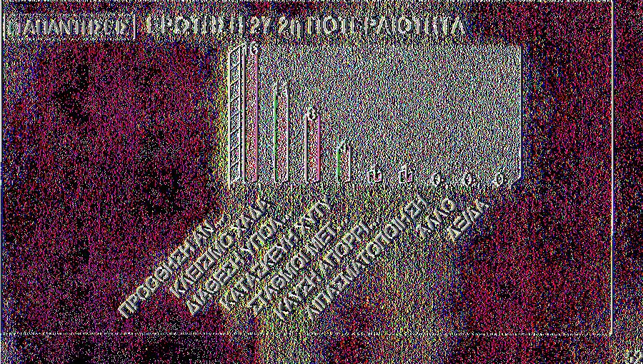 1η ΠΡΟΤΕΡΑΙΟΤΗΤΑ