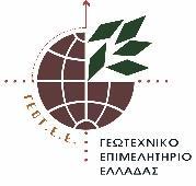 Γεωγραφικών