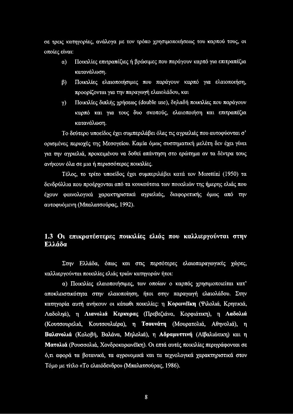 τους δυο σκοπούς, ελαιοποιήση και επιτραπέζια κατανάλωση. Το δεύτερο υποείδος έχει συμπεριλάβει όλες τις αγριελιές που αυτοφύονται σ ορισμένες περιοχές της Μεσογείου.